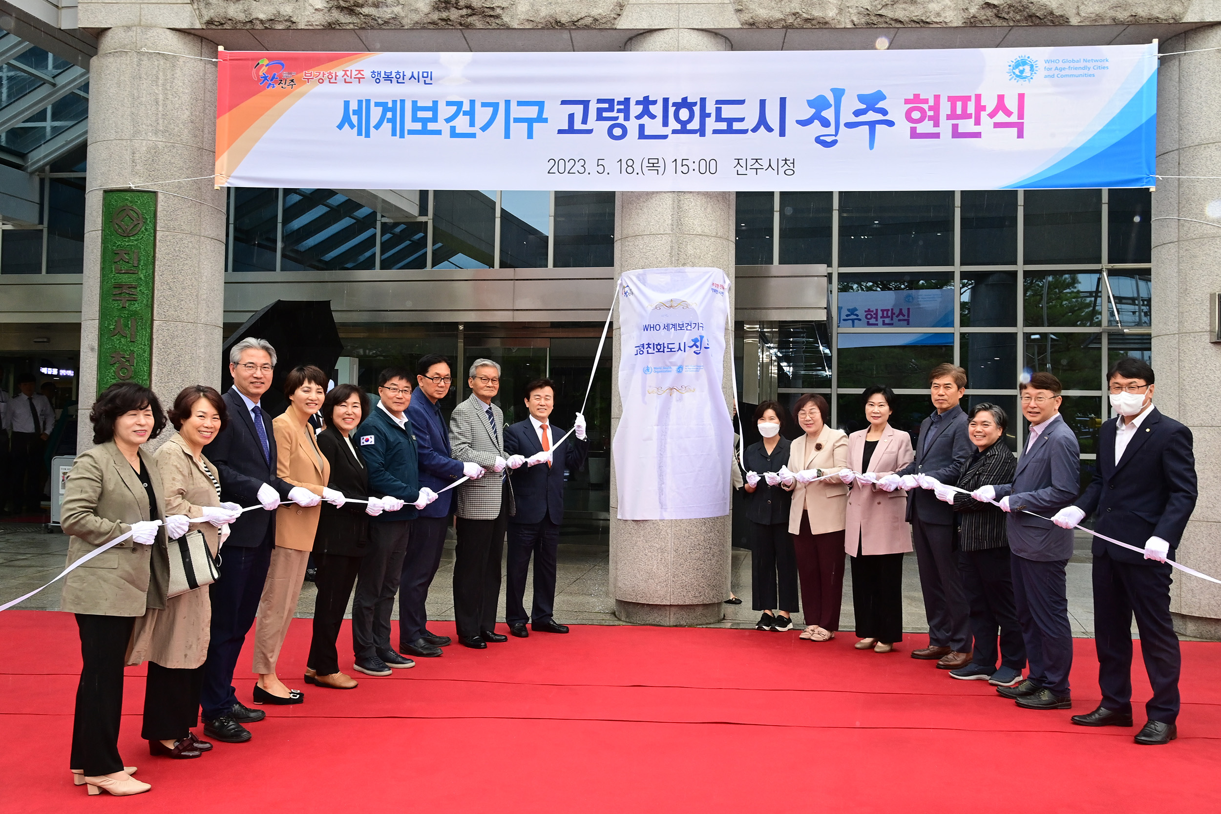 진주시,‘세계보건기구 고령친화도시 인증’현판식 개최(1).JPG