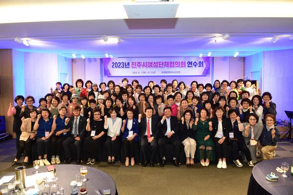 진주시여성단체협의회, ‘2023 연수회’ 개최 (2).jpg