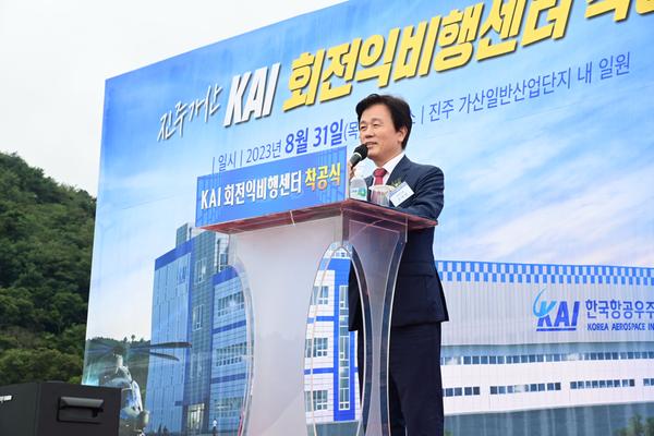 KAI-진주시 회전익 비행센터 착공(4).jpg