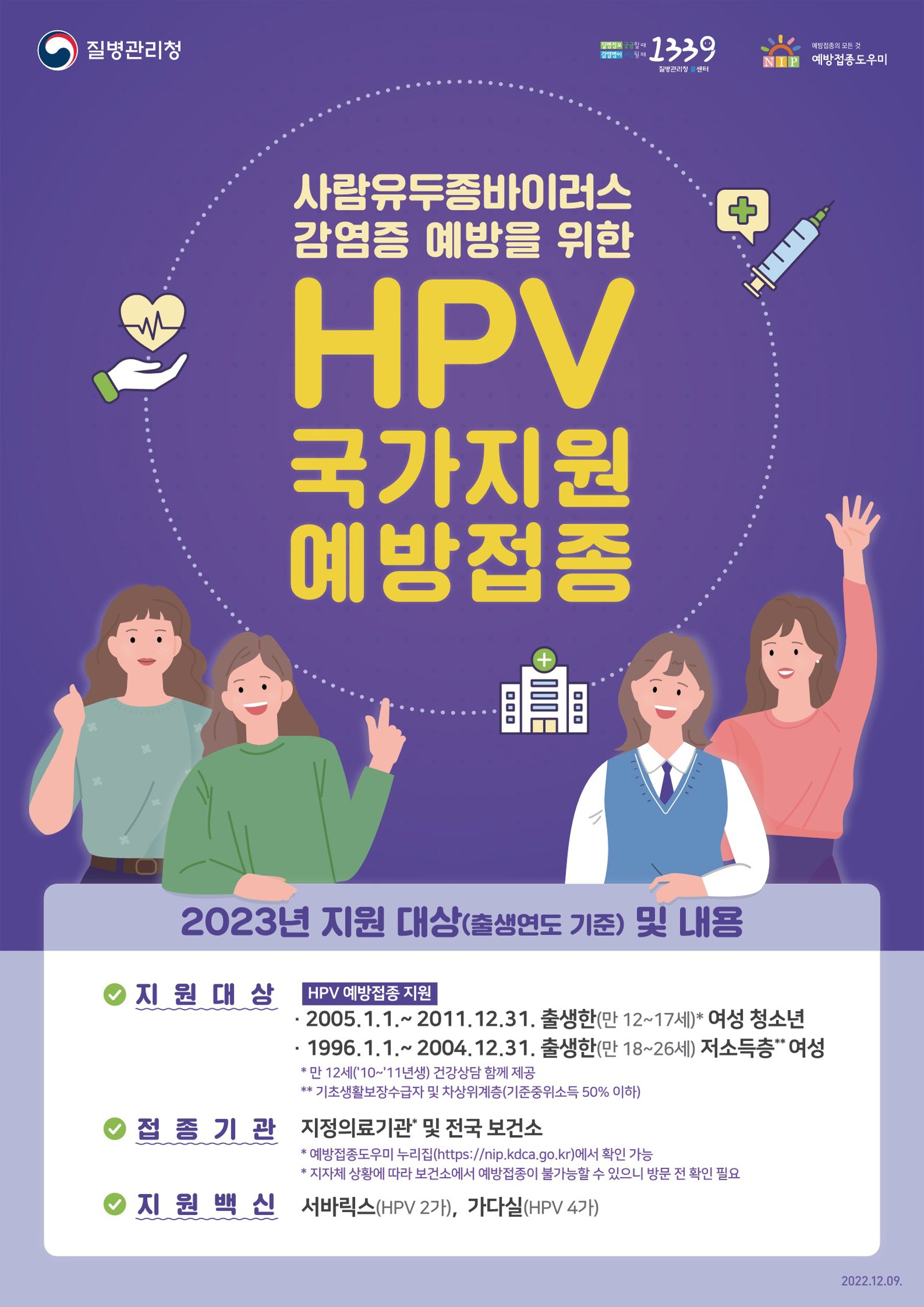 진주시 보건소, 건강여성 첫걸음 클리닉사업(포스터).jpg