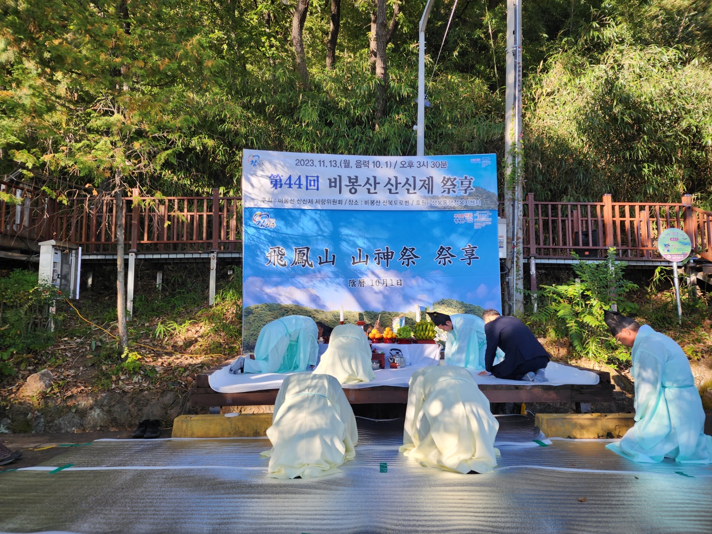비봉산 산신제2.jpg