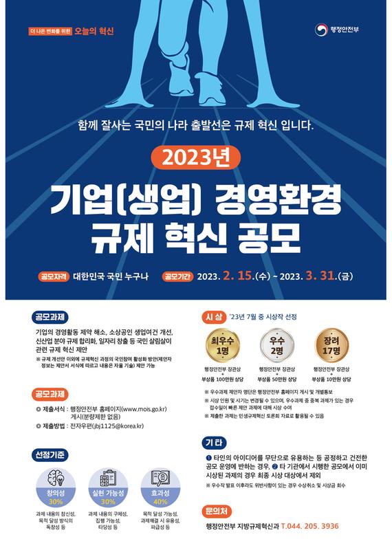 진주시, 현장수요자 중심의 규제혁신 추진 (3).jpg