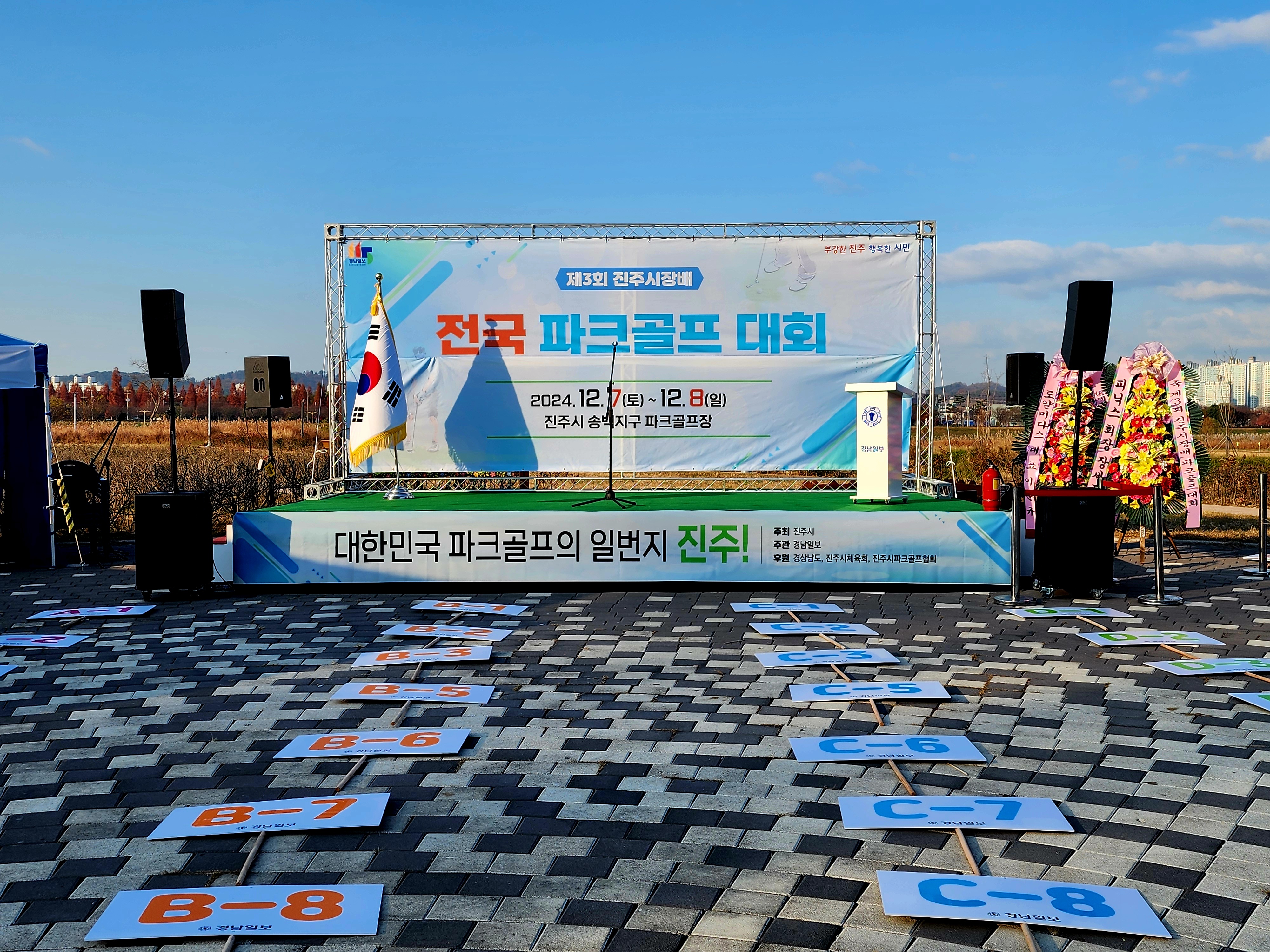 전국파크골프대회 (2).jpg