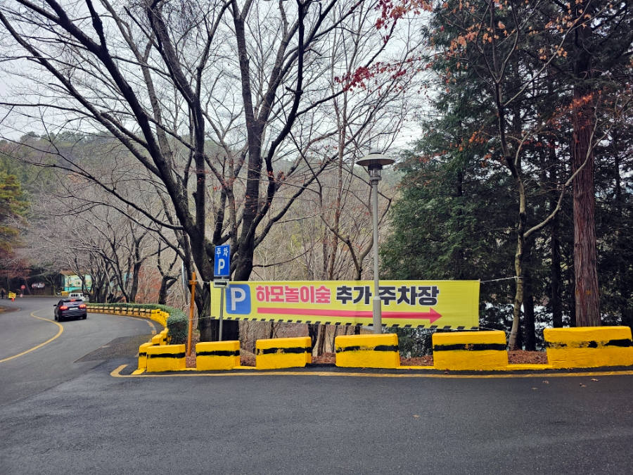 하모놀이숲주차장 1.jpg