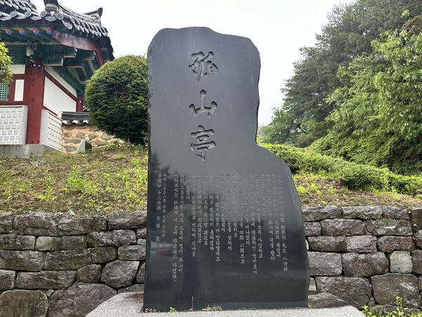 고산정 (1).JPG