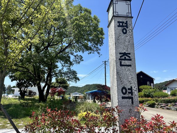 1평촌역.png