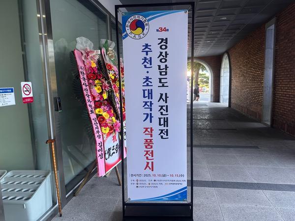 경상남도 사진대전 (1).JPG