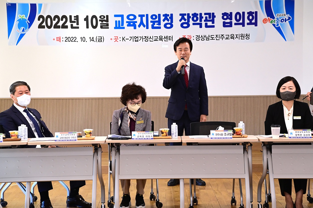 경남 시군 교육지원청 장학관협의회 지수 K-기업가정신센터 방문 (1).jpg