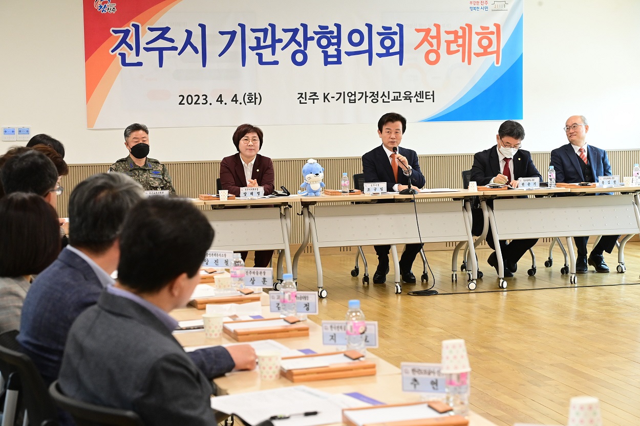 진주시기관장회의‘진주 K-기업가정신센터’에서 열려(3).jpg