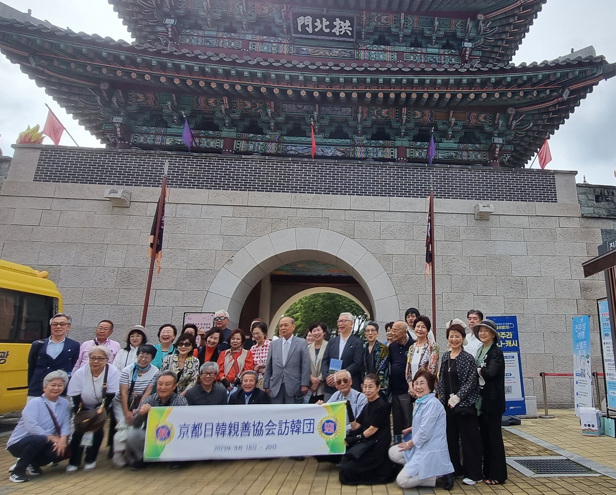 교토 한일친선협회 진주성 및 K-기업가정신센터 방문 견학 (1).jpg
