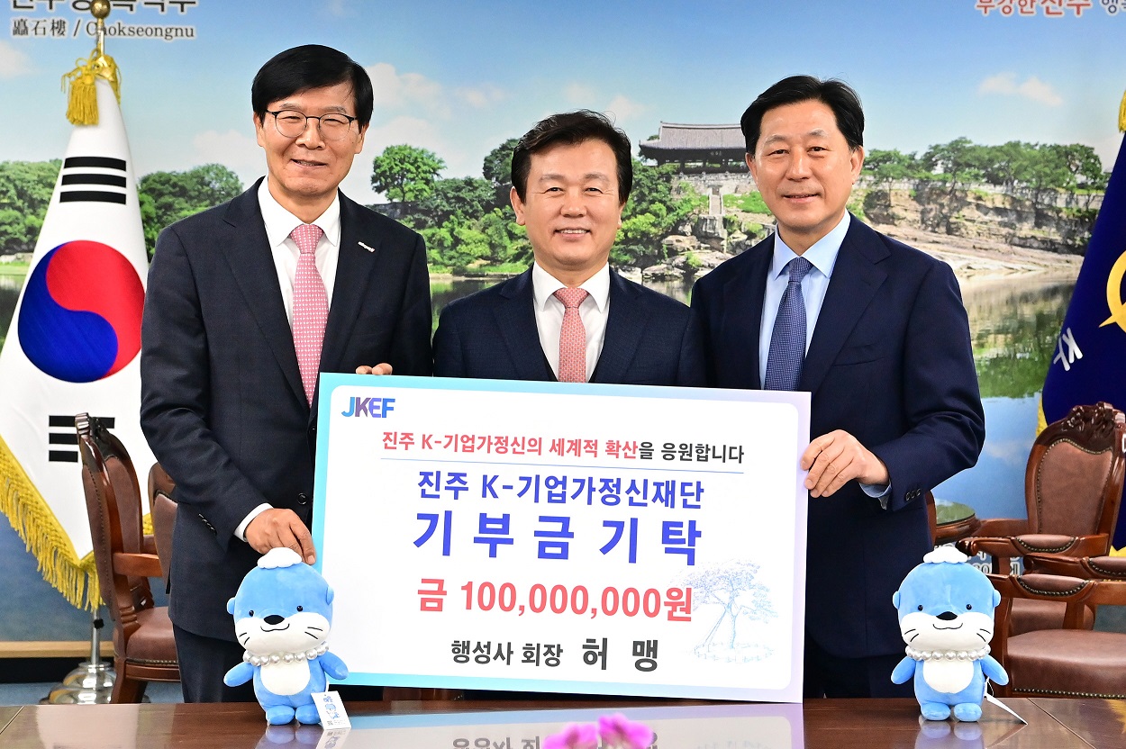 허맹 ㈜행성사 회장 진주 K-기업가정신재단에 1억 원 기부.jpg