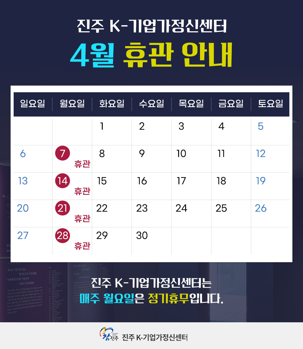 4월 휴무 - 3 (1).png