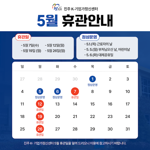 5월 휴관안내2.png