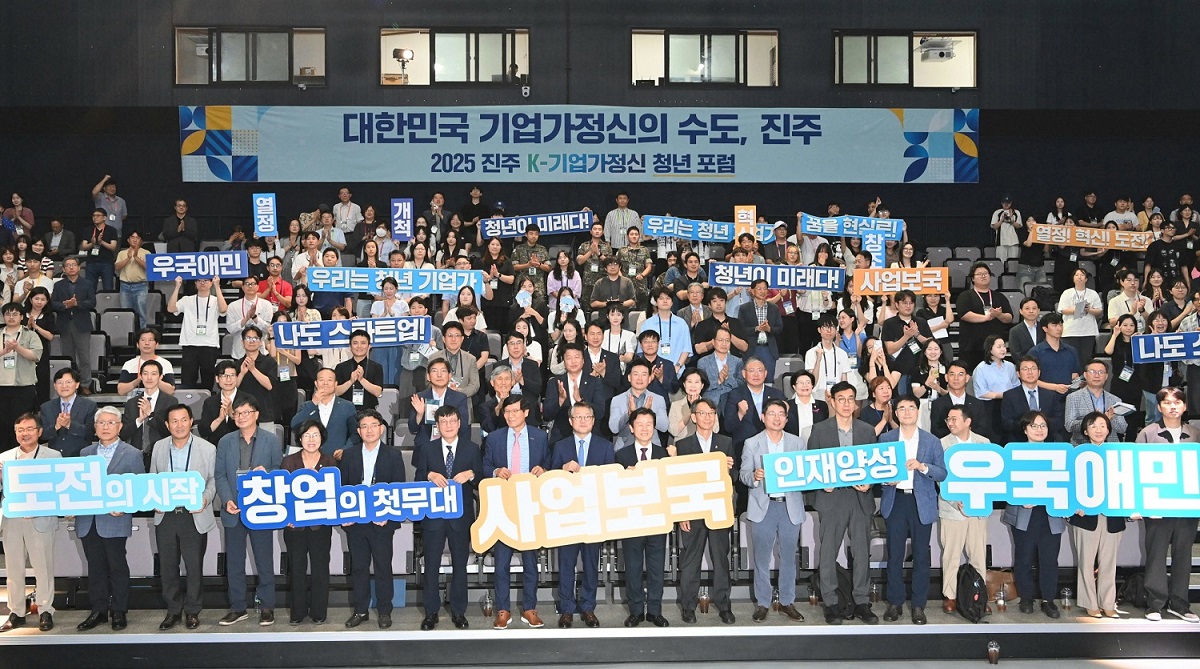 진주 K-기업가정신 대한민국 청년 창업의 성장 동력 (1).jpg