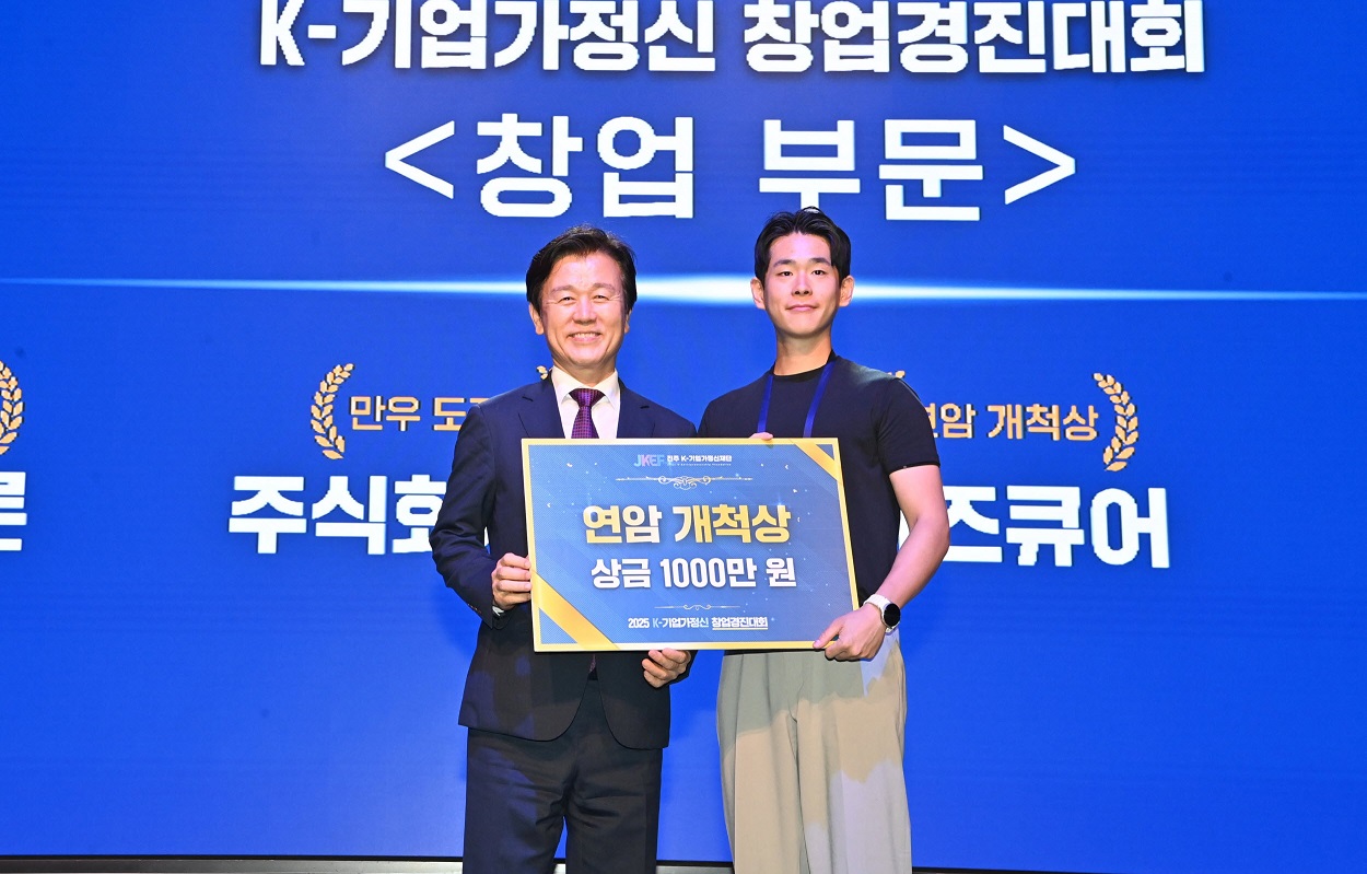 삼성ㆍLGㆍGSㆍ효성 창업주 호를 딴 ‘진주 K-기업가정신상’ 시상 (3).jpg