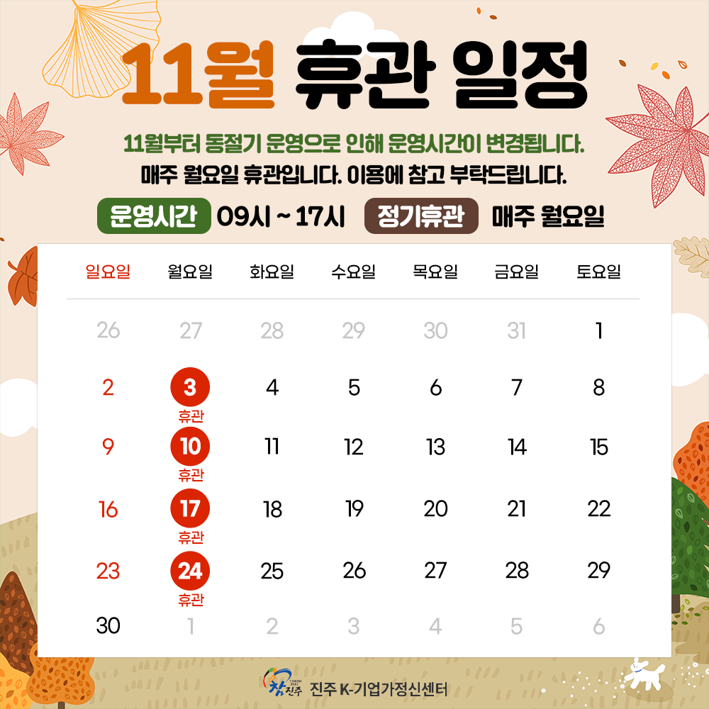 휴관팝업 (1).png
