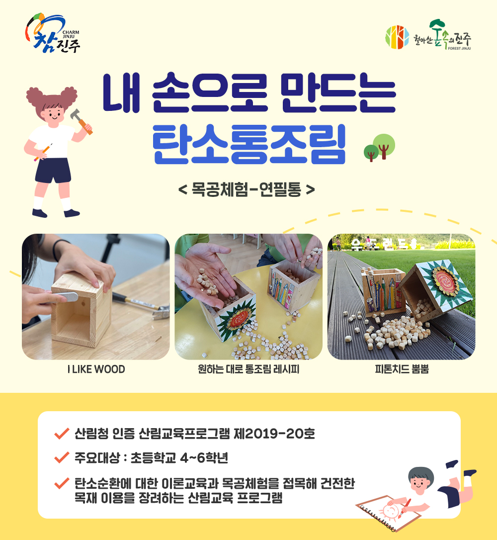 월아산 숲속의 진주