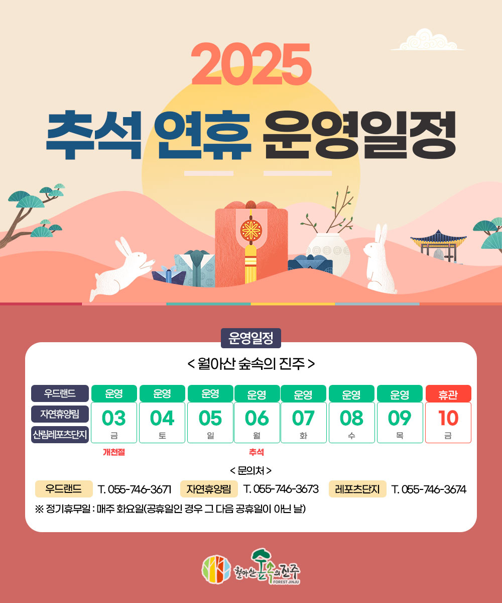 추석연휴 일정