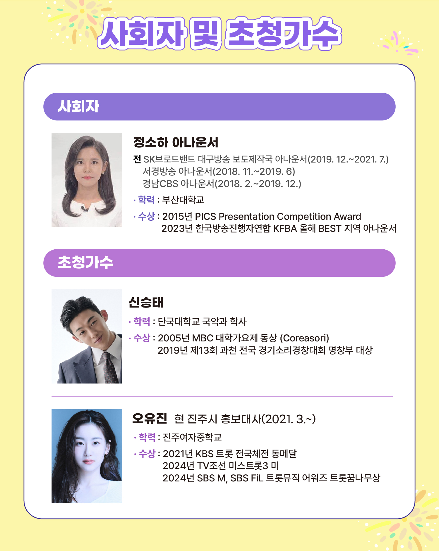 5.-정원박람회-카드뉴스_개막식3.jpg