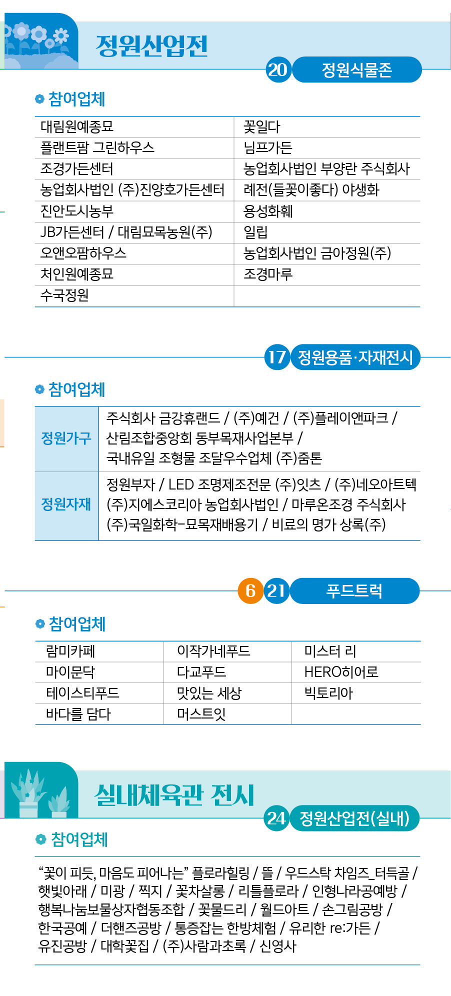산업전.jpg