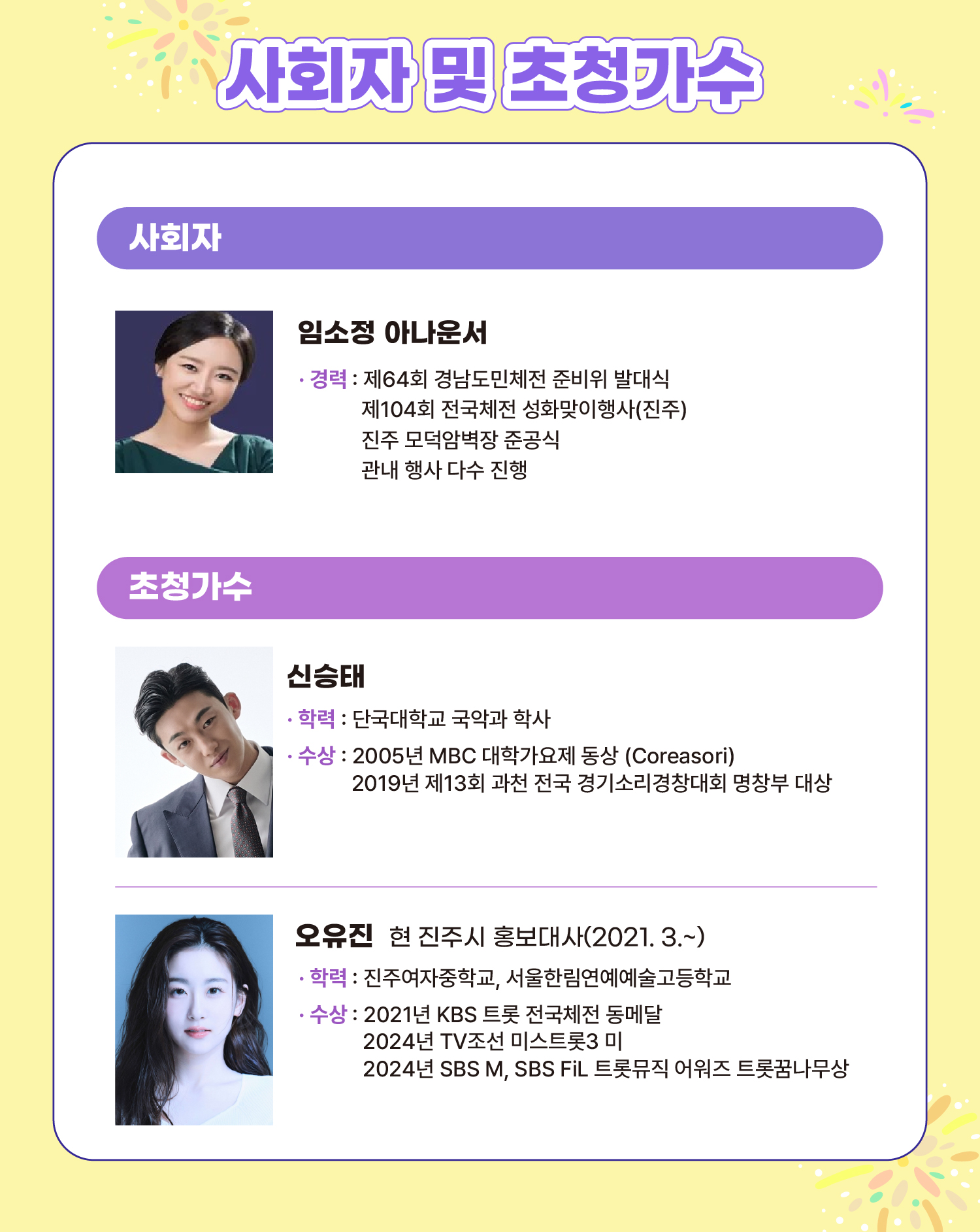 5.-정원박람회-카드뉴스_개막식3.jpg