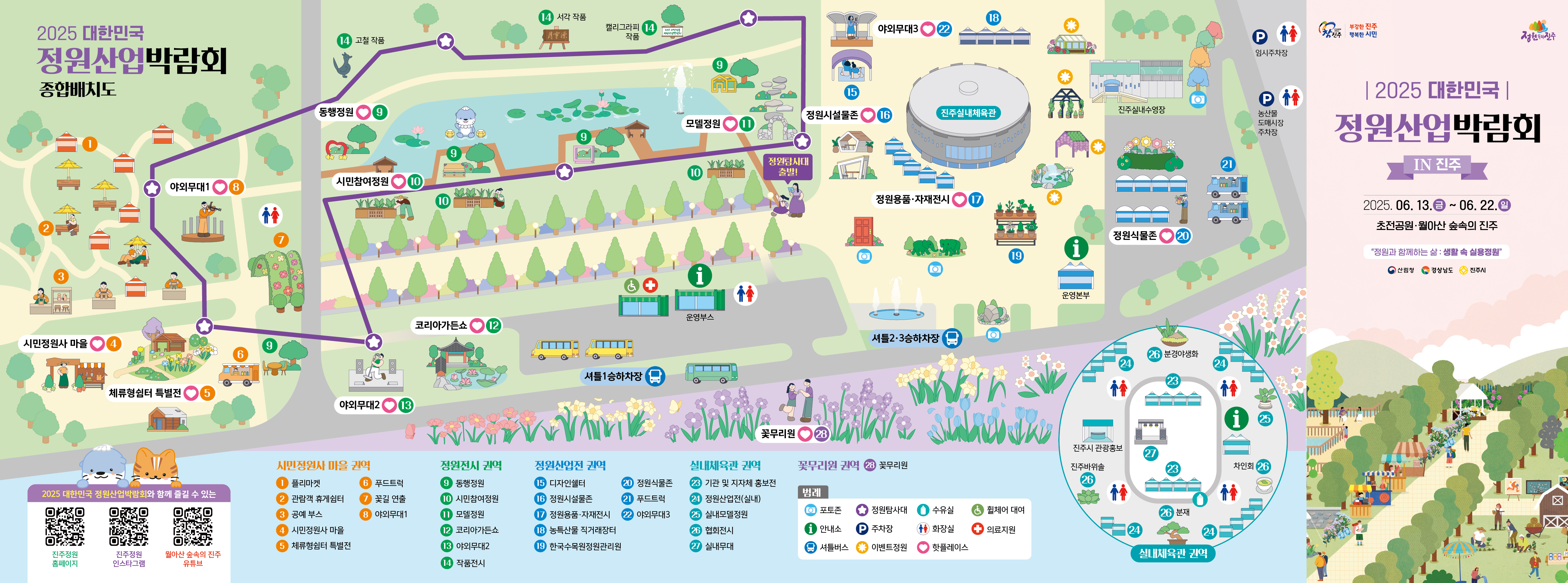 0529 리플릿 앞면(최종).jpg