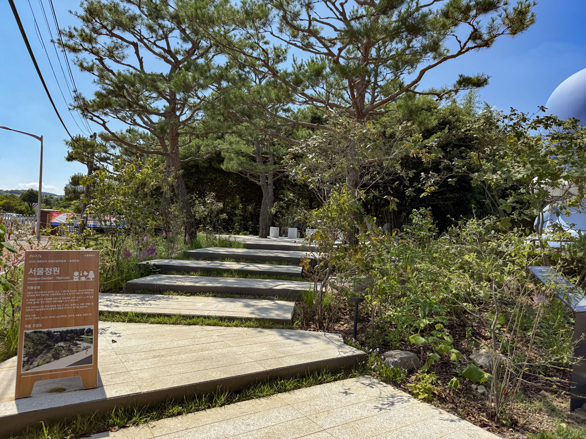 서울정원 1.jpg