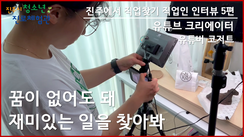 유튜브크리에이터