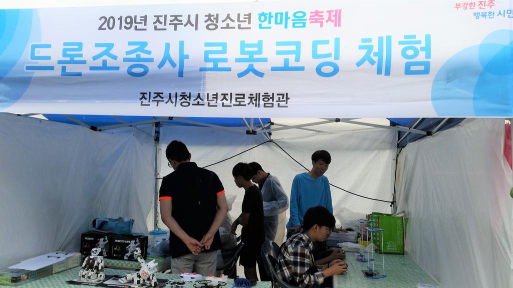 드론/로봇코딩체험
