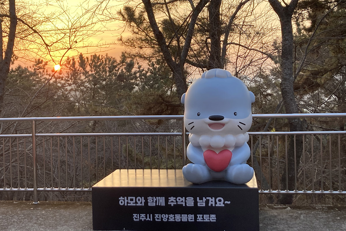 진양호동물원