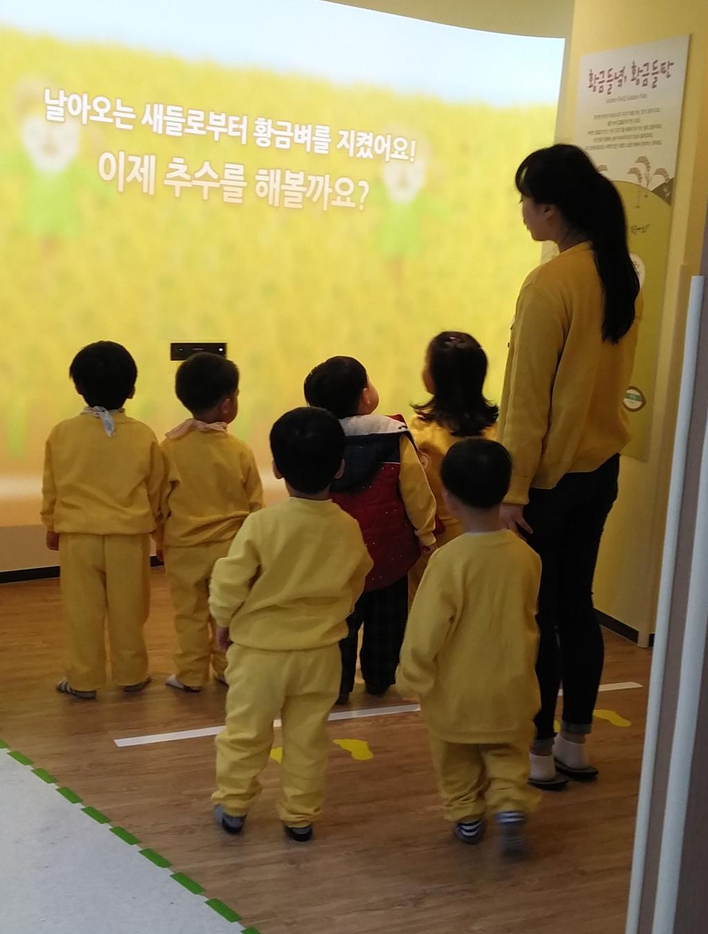 진주시 어린이농촌테마체험관
