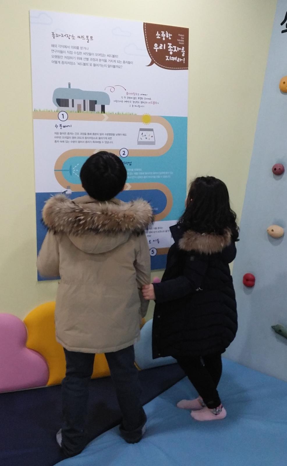 씨드볼트