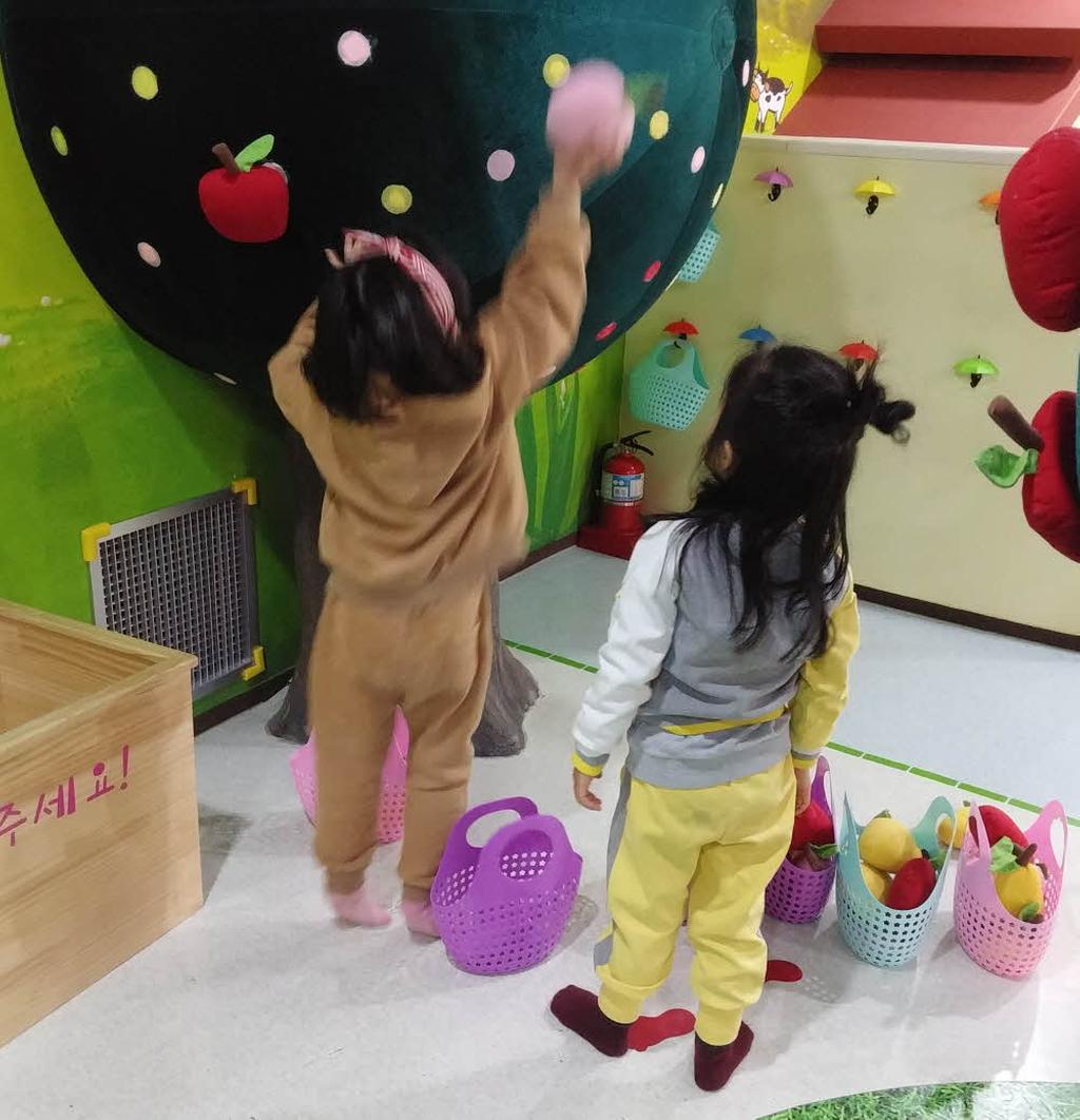 행복한 체험