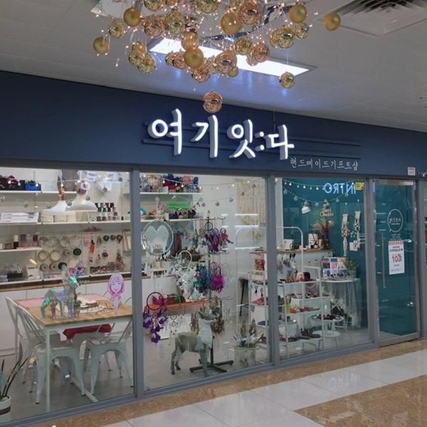 여기잇다