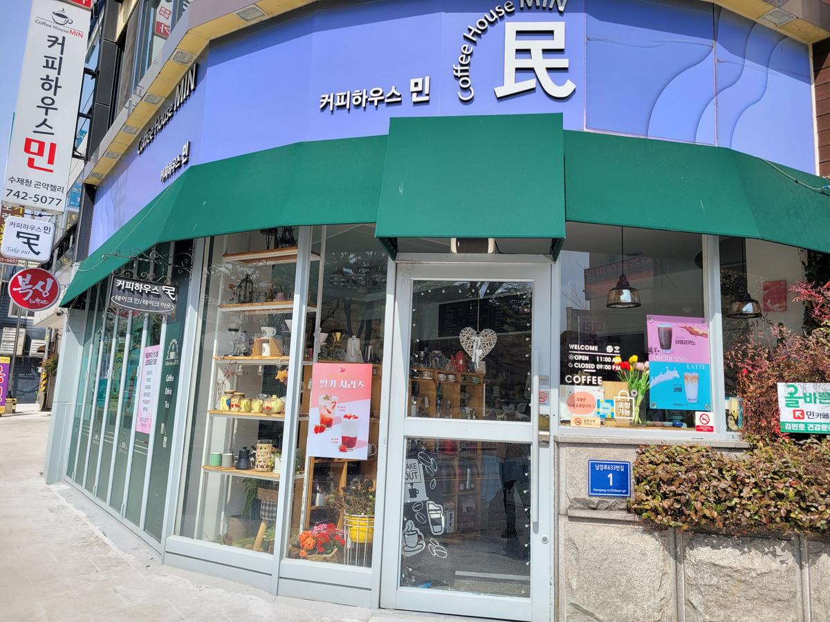 커피하우스 민