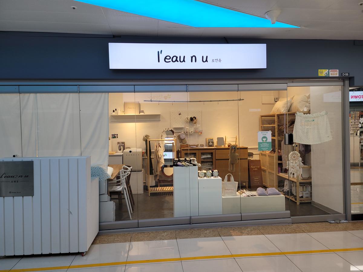 로앤유
