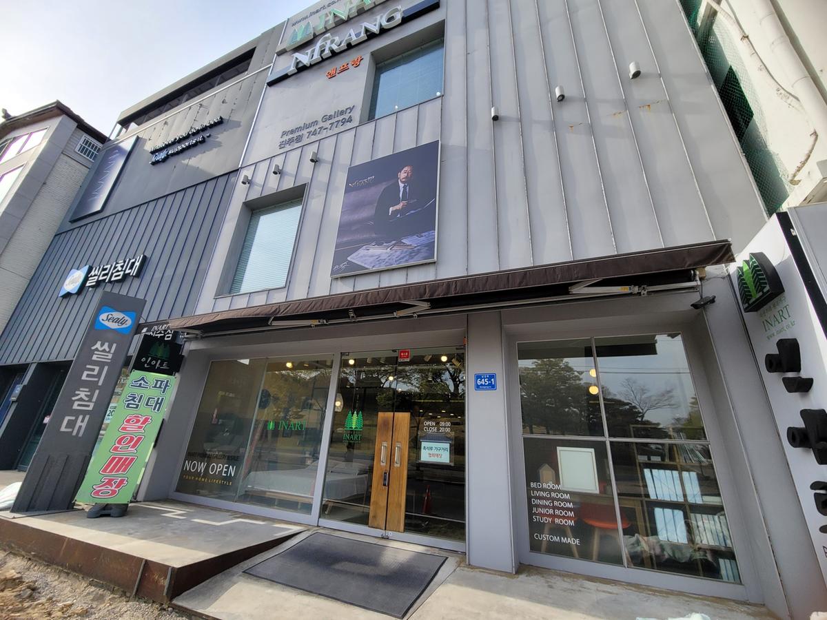 인아트 진주취급점