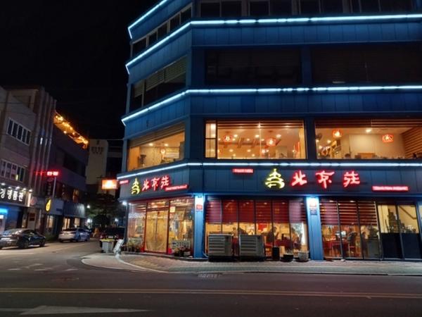 북경장