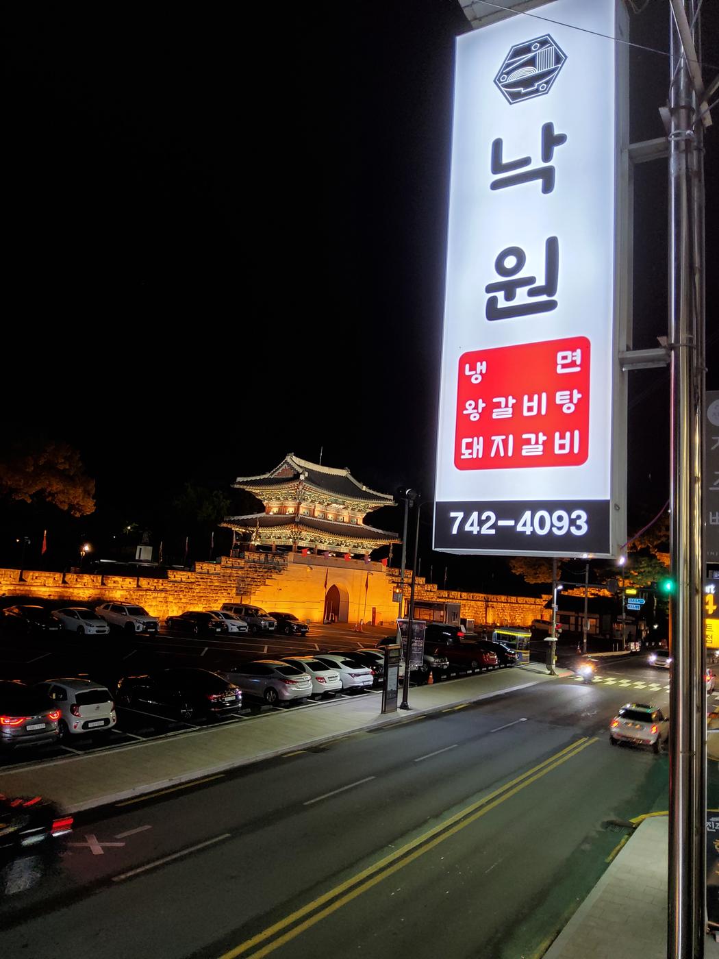 낙원