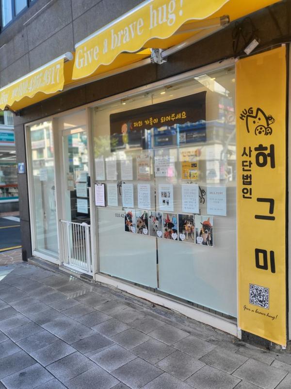 허그미(hugme)