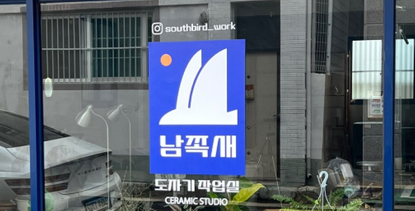 남쪽새