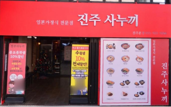 진주사누끼