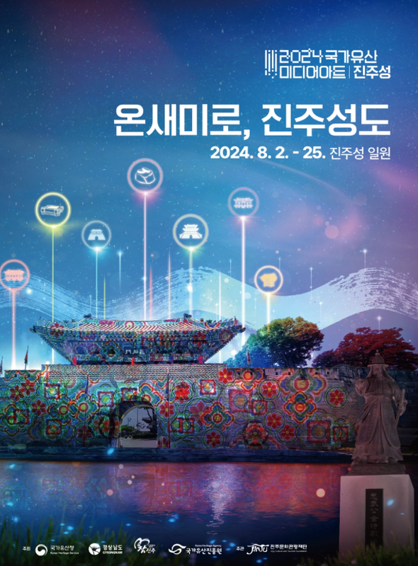 온새미로,진주성도