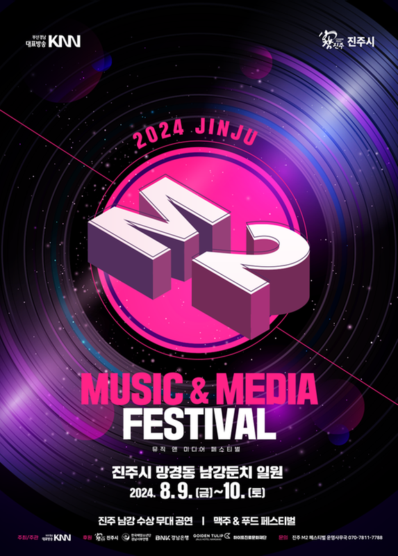 m2페스티벌