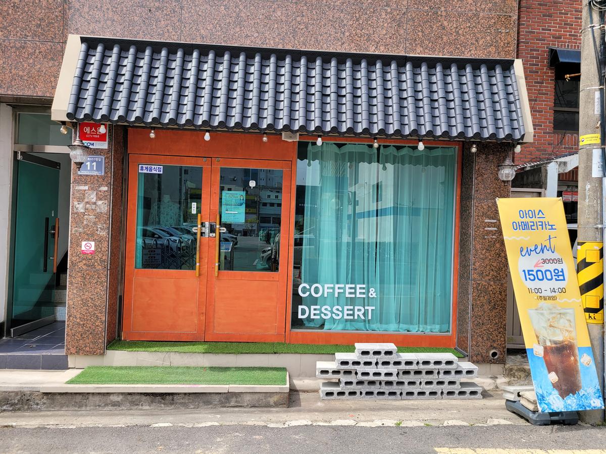 옹기