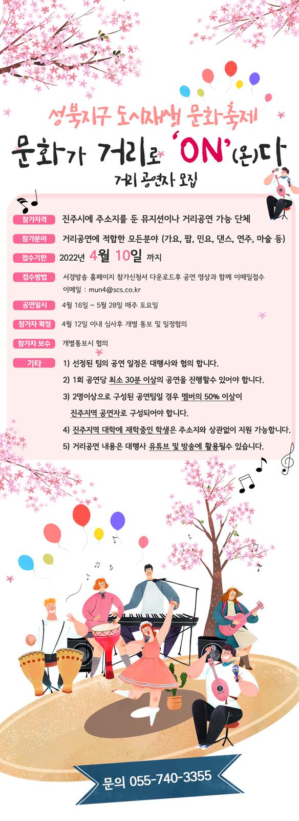 문화축제 포스터