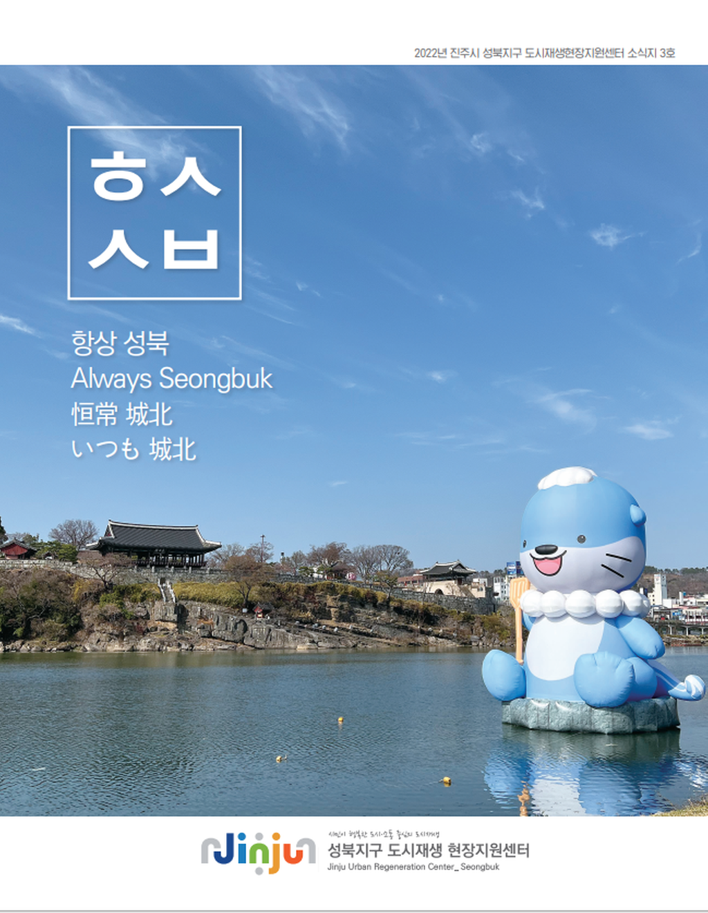 3호 소식지 표지