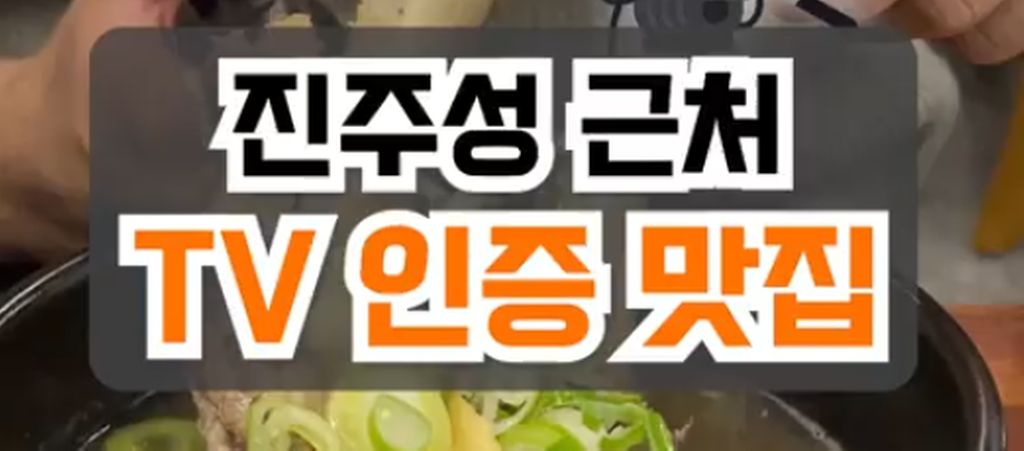 성북지구_TV출연 맛집