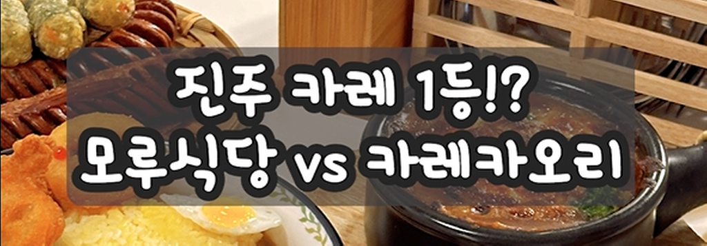 성북지구_카레 맛집