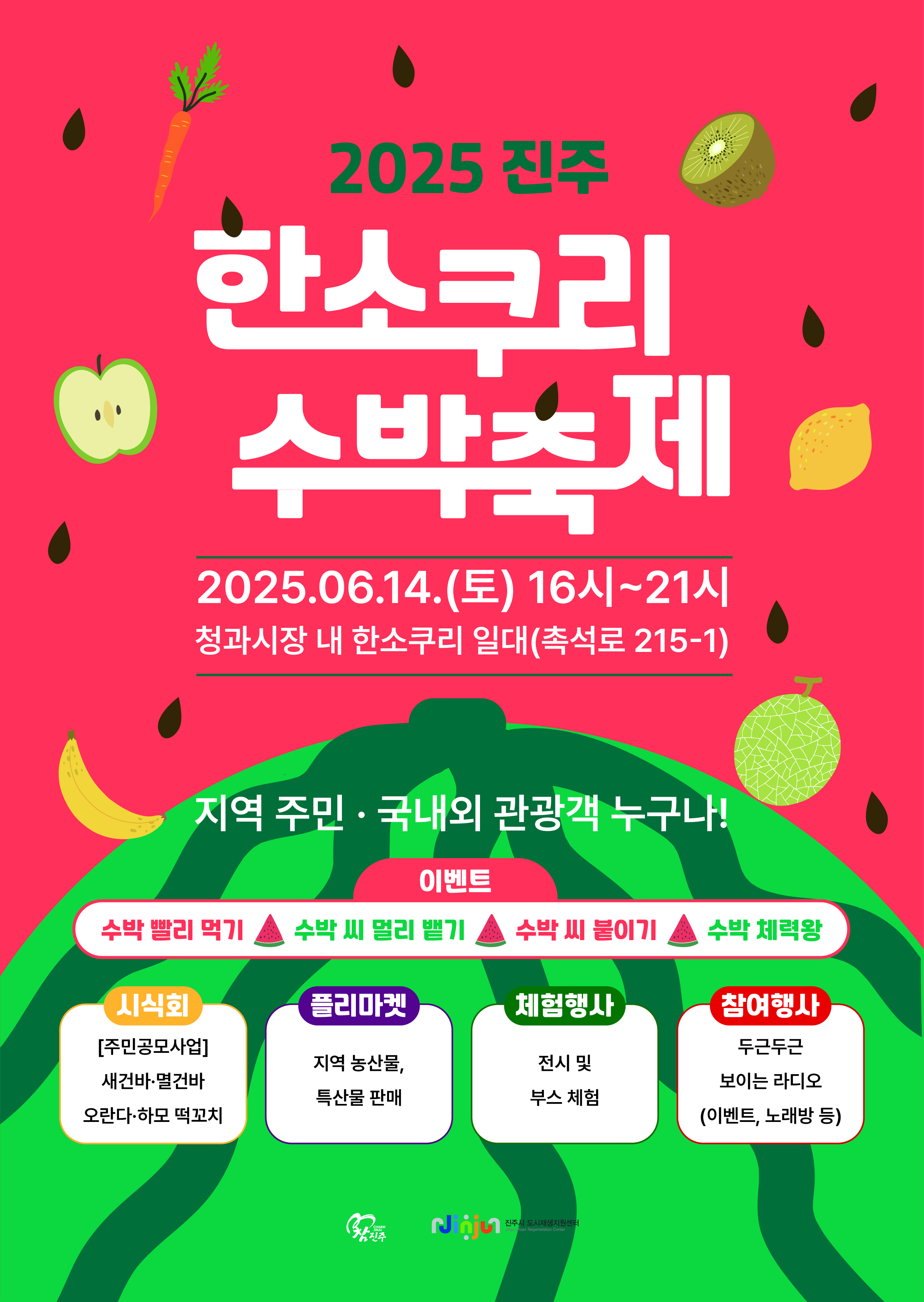 축제 포스터.jpg